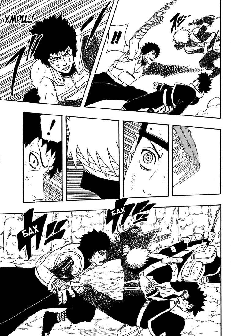 Read Наруто RU Manga Online