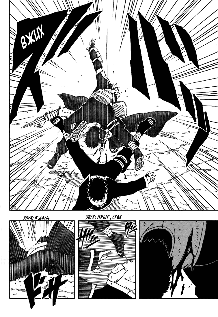 Read Наруто RU Manga Online