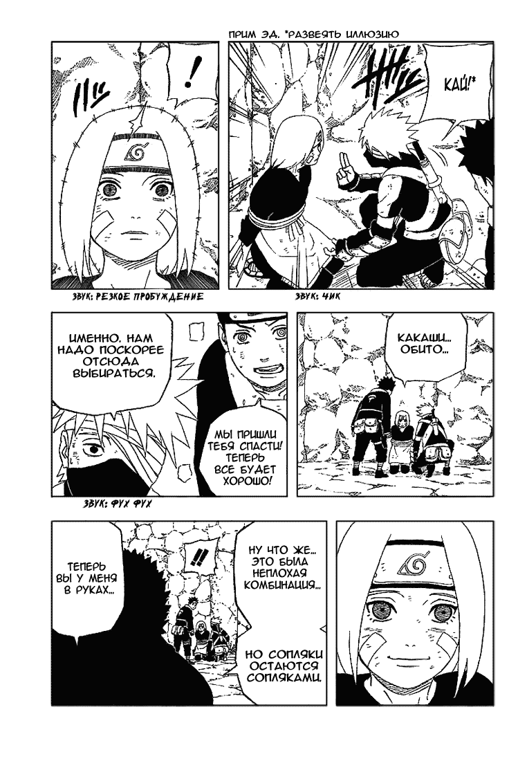 Read Наруто RU Manga Online