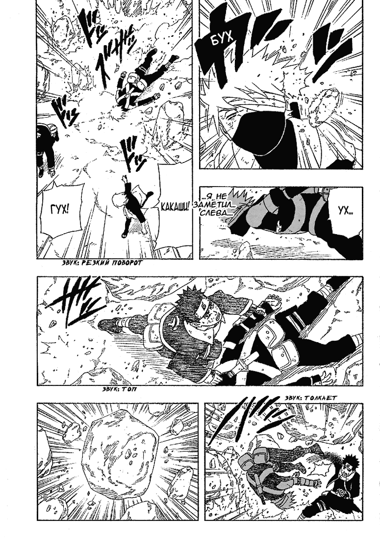 Read Наруто RU Manga Online