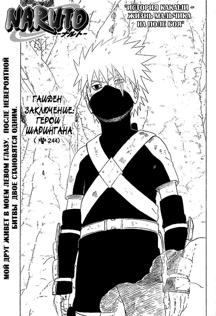 Read Наруто RU Manga Online