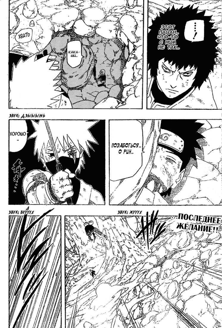 Read Наруто RU Manga Online