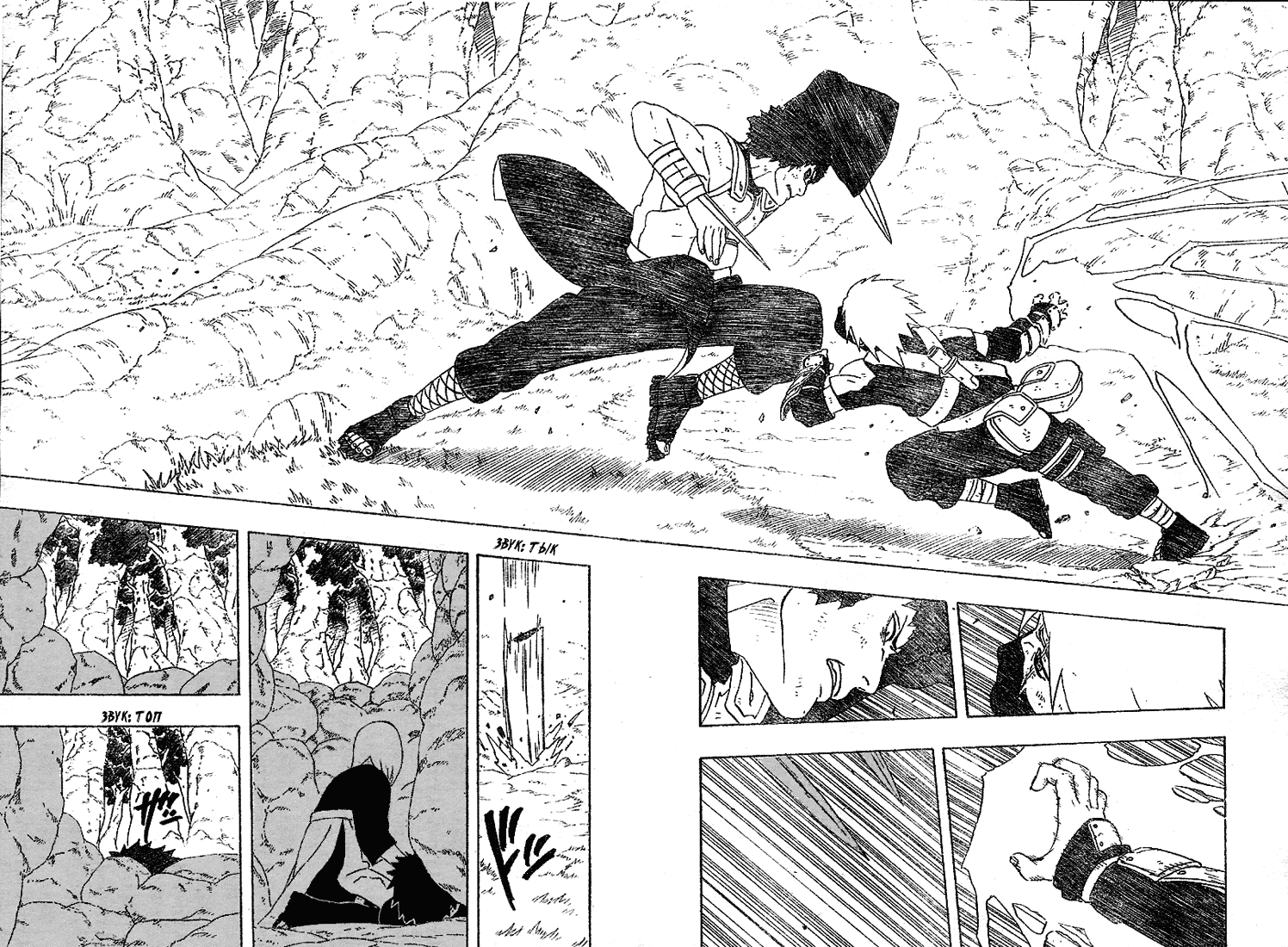 Read Наруто RU Manga Online