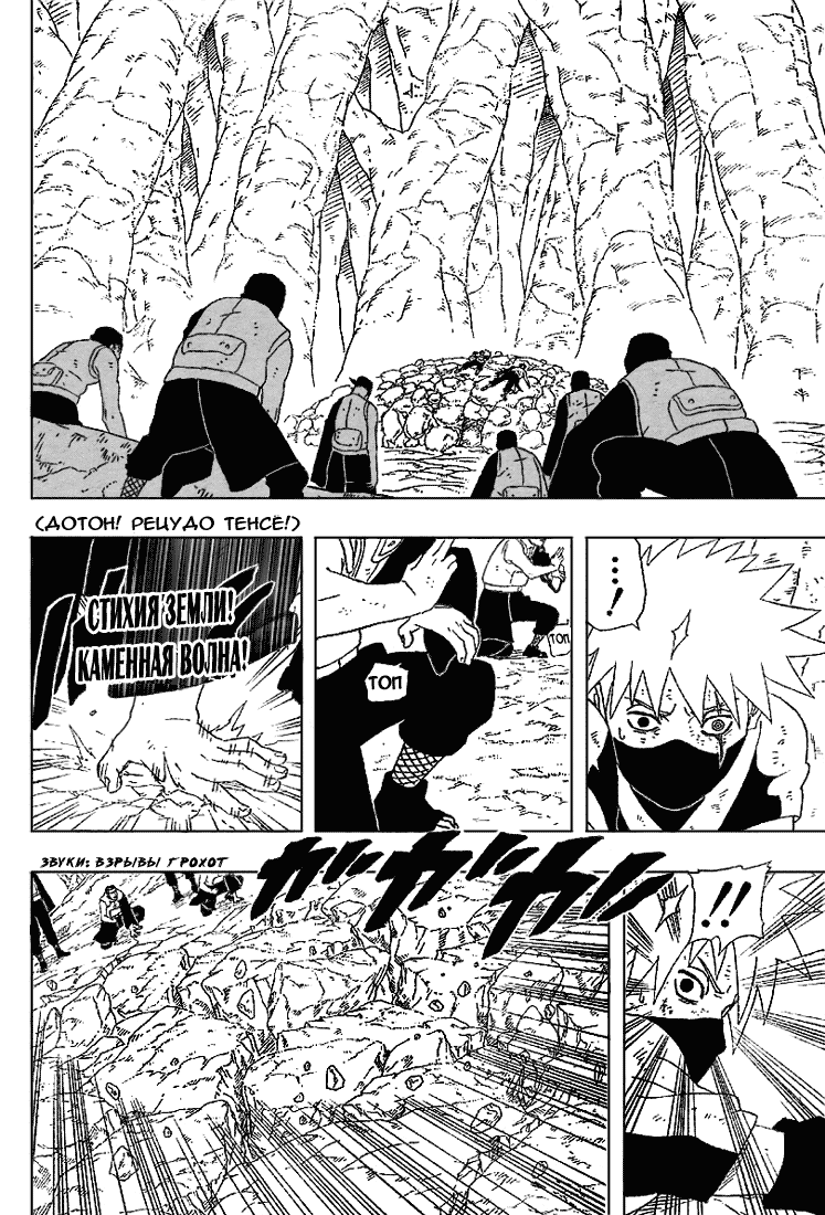 Read Наруто RU Manga Online