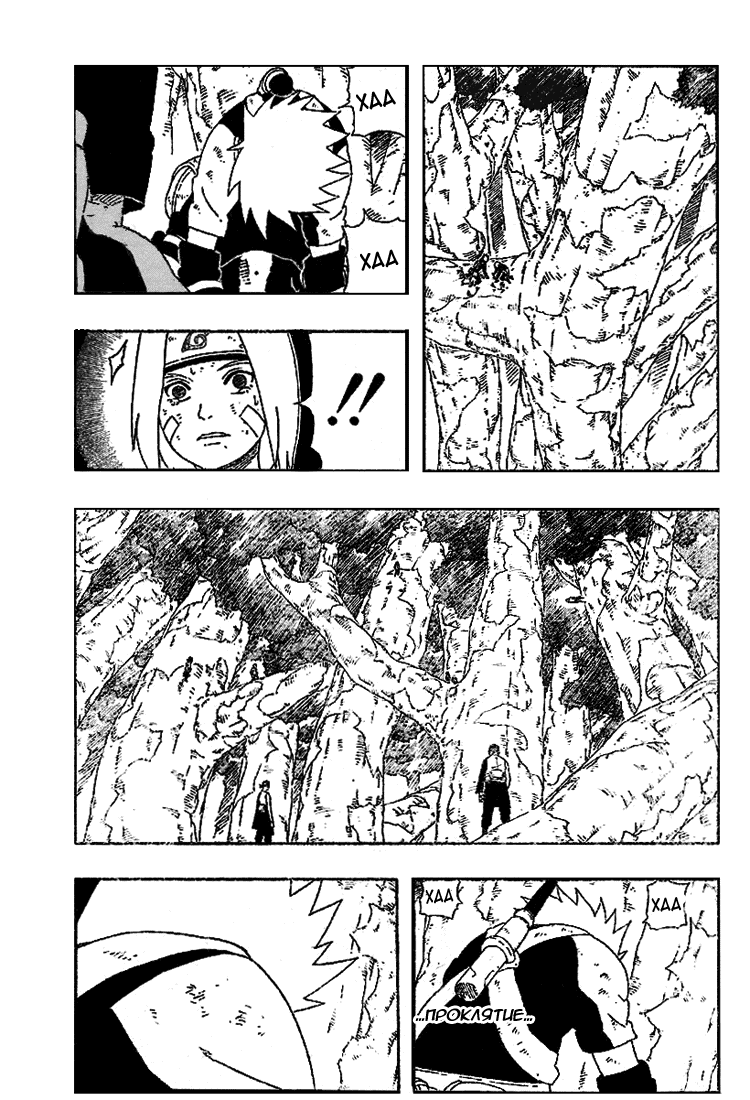 Read Наруто RU Manga Online
