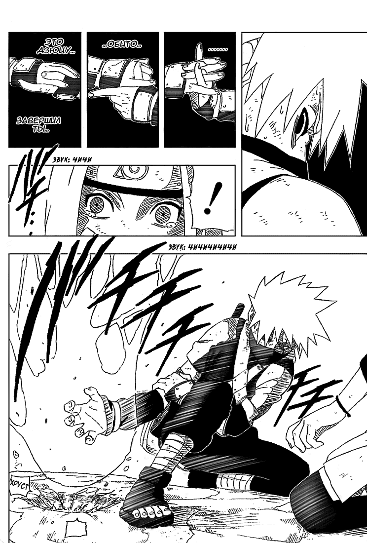 Read Наруто RU Manga Online