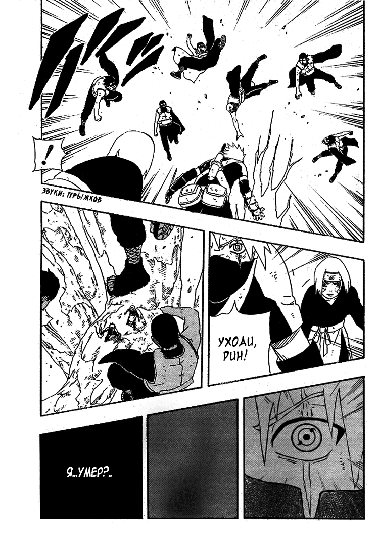 Read Наруто RU Manga Online
