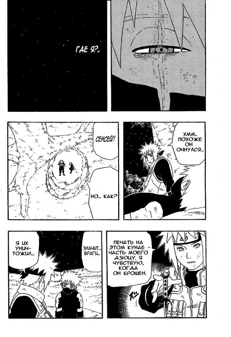 Read Наруто RU Manga Online