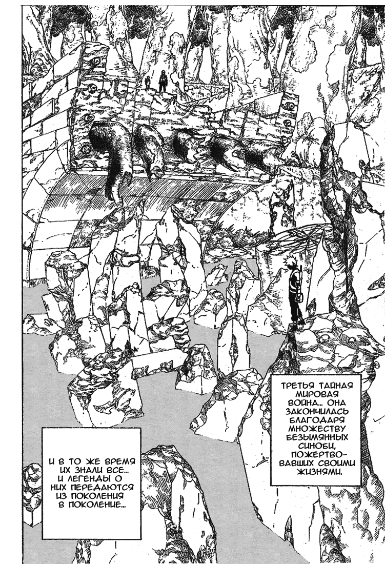 Read Наруто RU Manga Online