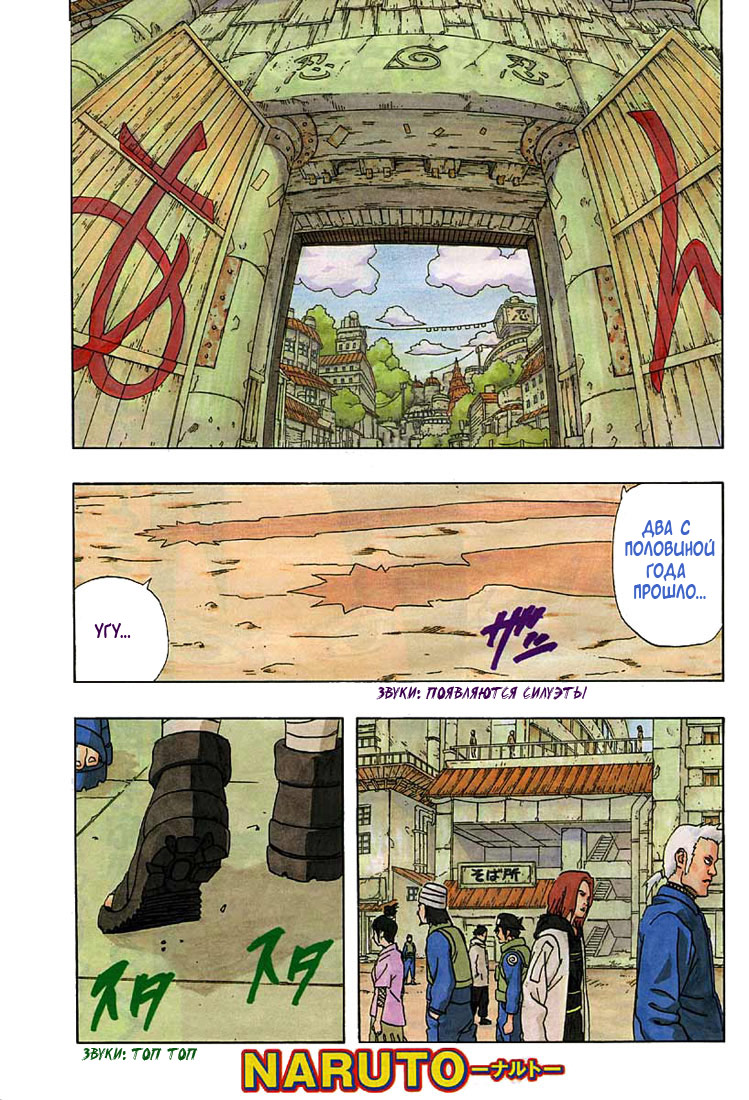 Read Наруто RU Manga Online