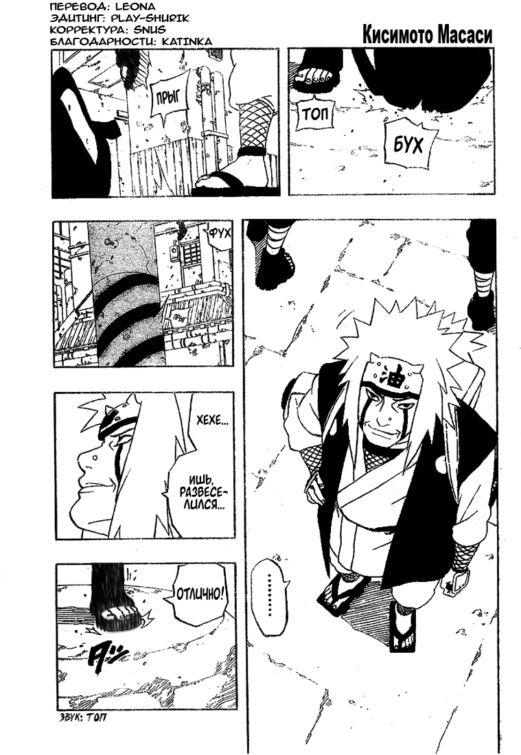 Read Наруто RU Manga Online