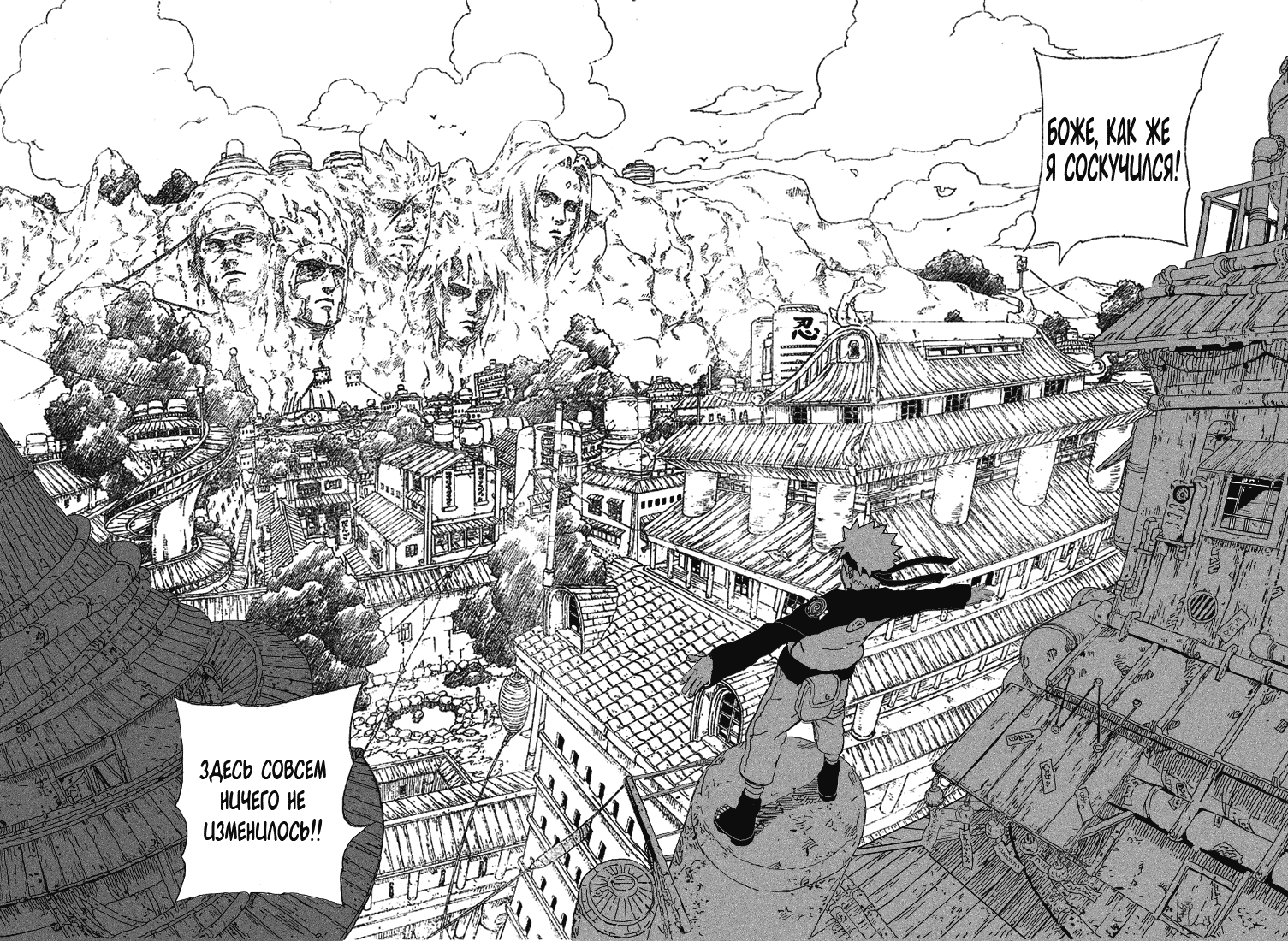 Read Наруто RU Manga Online