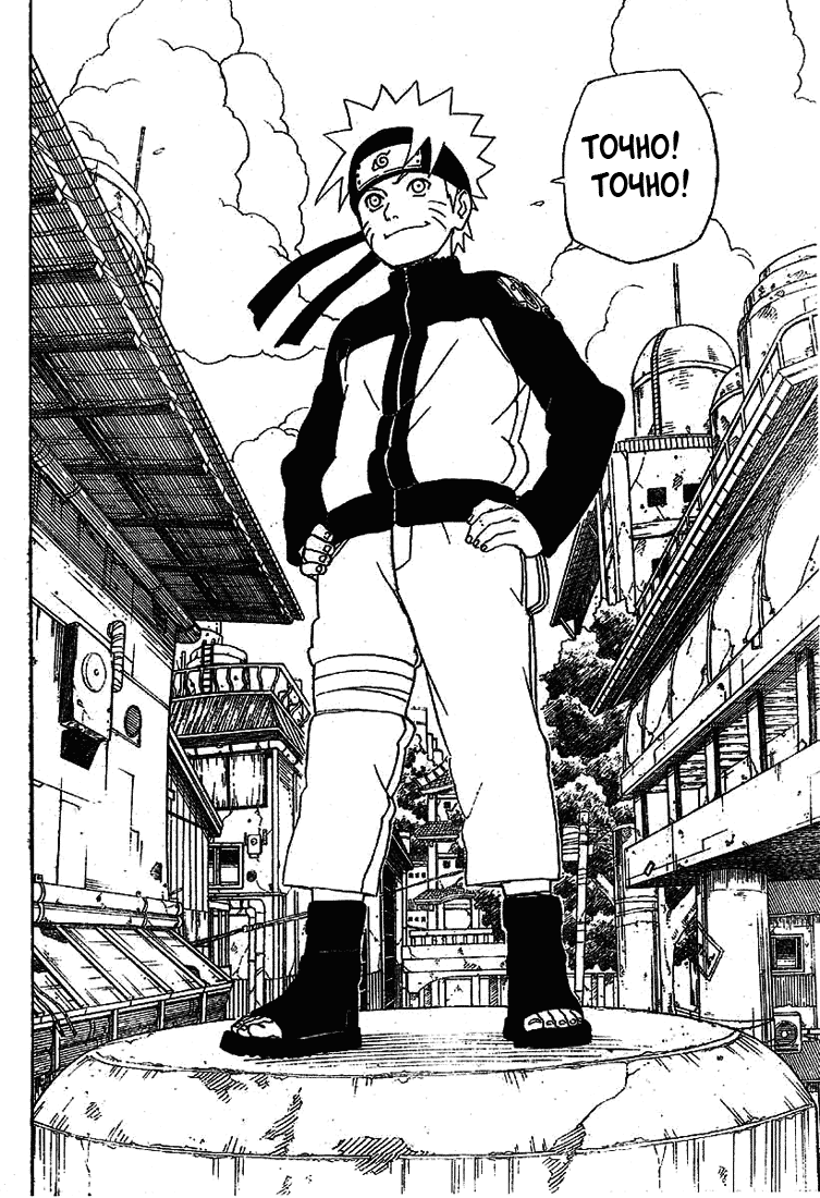 Read Наруто RU Manga Online