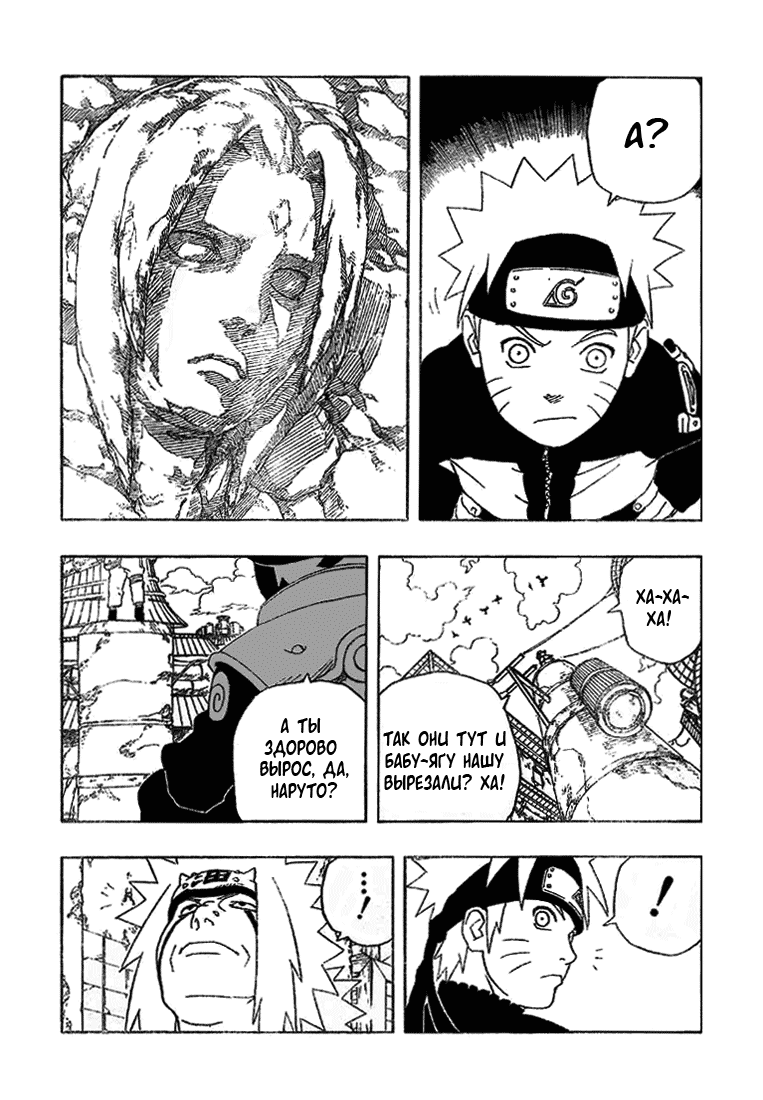 Read Наруто RU Manga Online