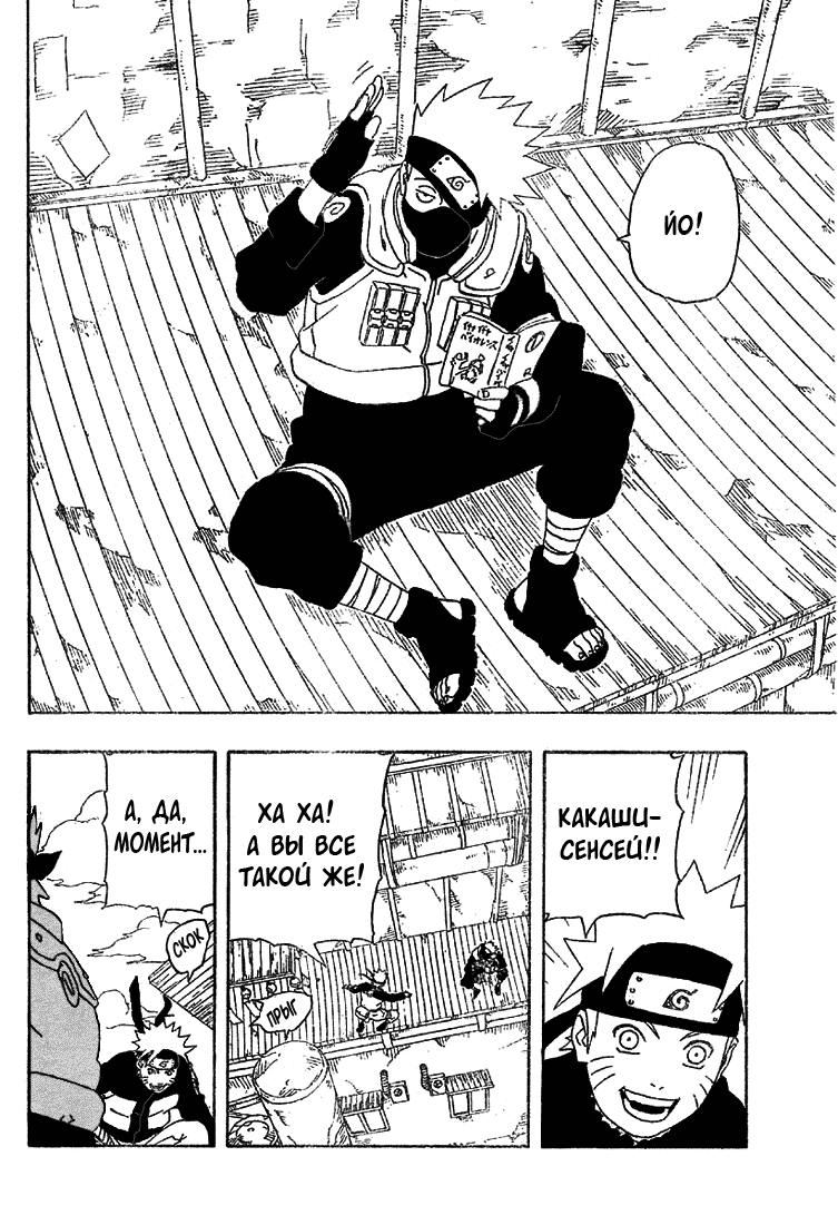 Read Наруто RU Manga Online