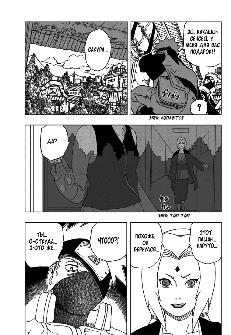 Read Наруто RU Manga Online