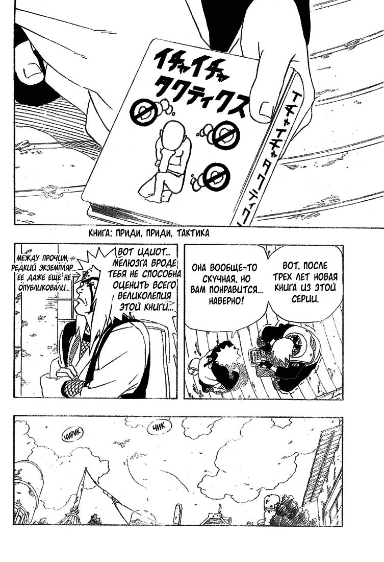 Read Наруто RU Manga Online