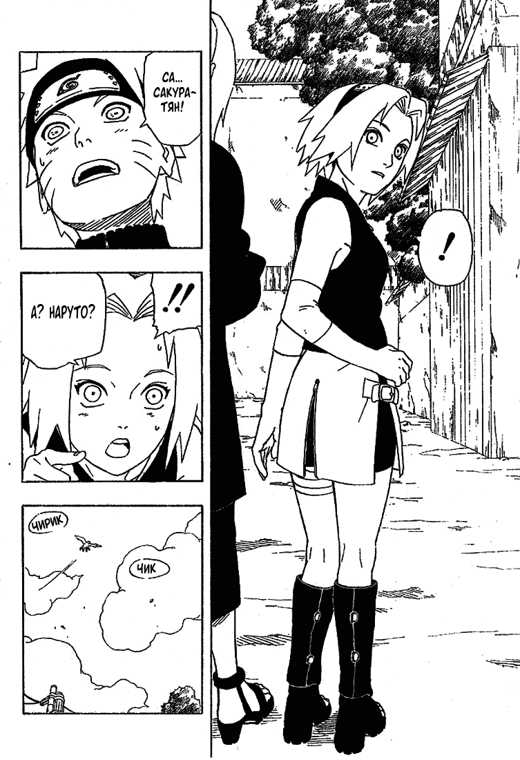 Read Наруто RU Manga Online