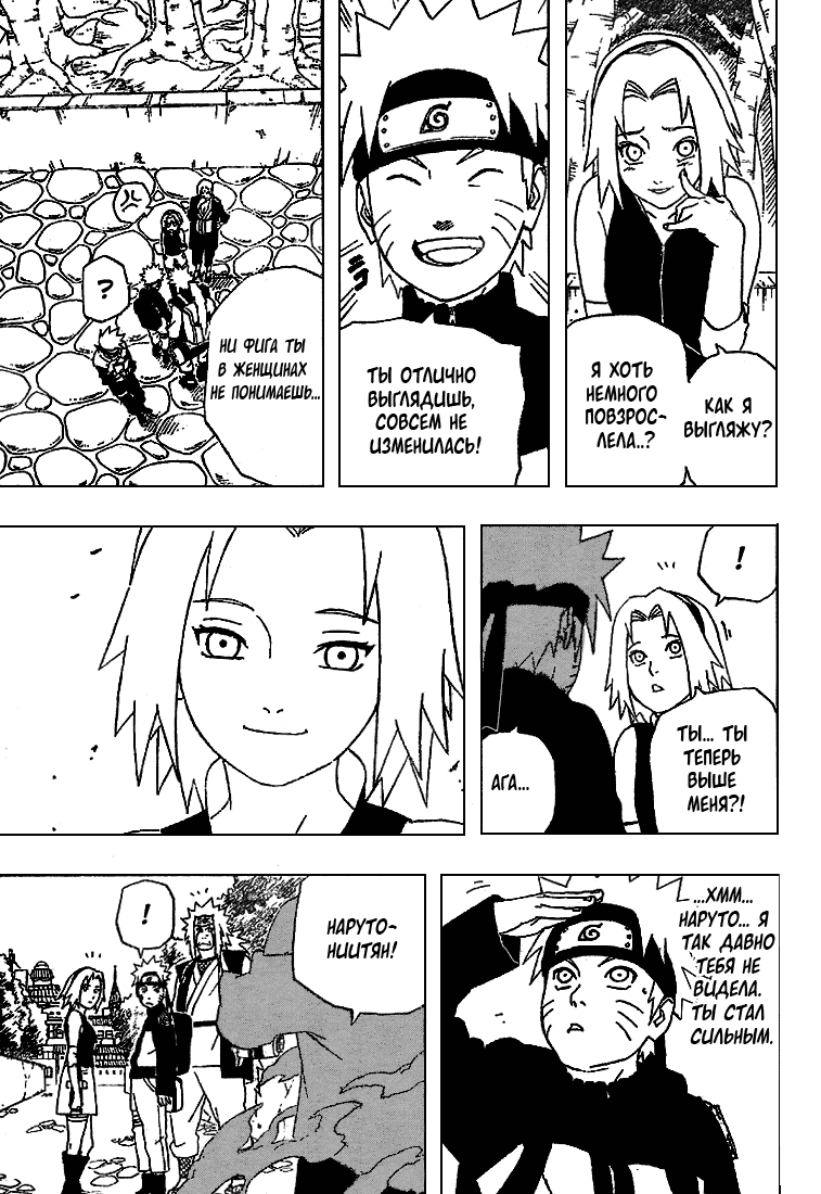 Read Наруто RU Manga Online