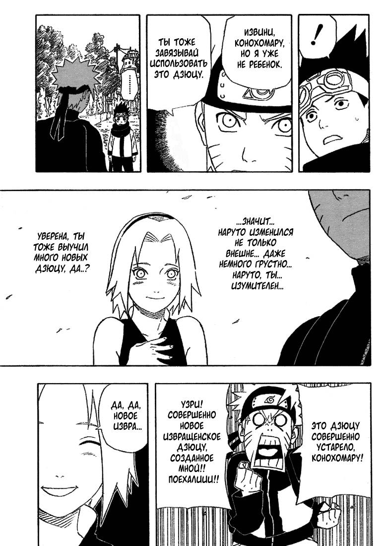 Read Наруто RU Manga Online