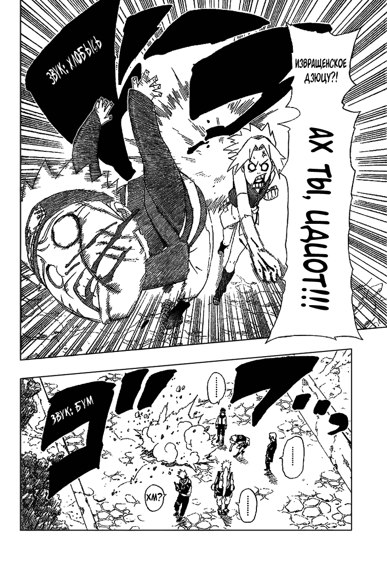 Read Наруто RU Manga Online