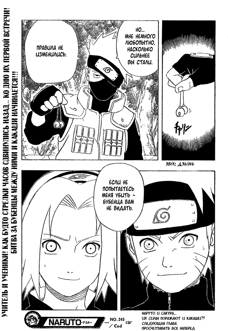 Read Наруто RU Manga Online