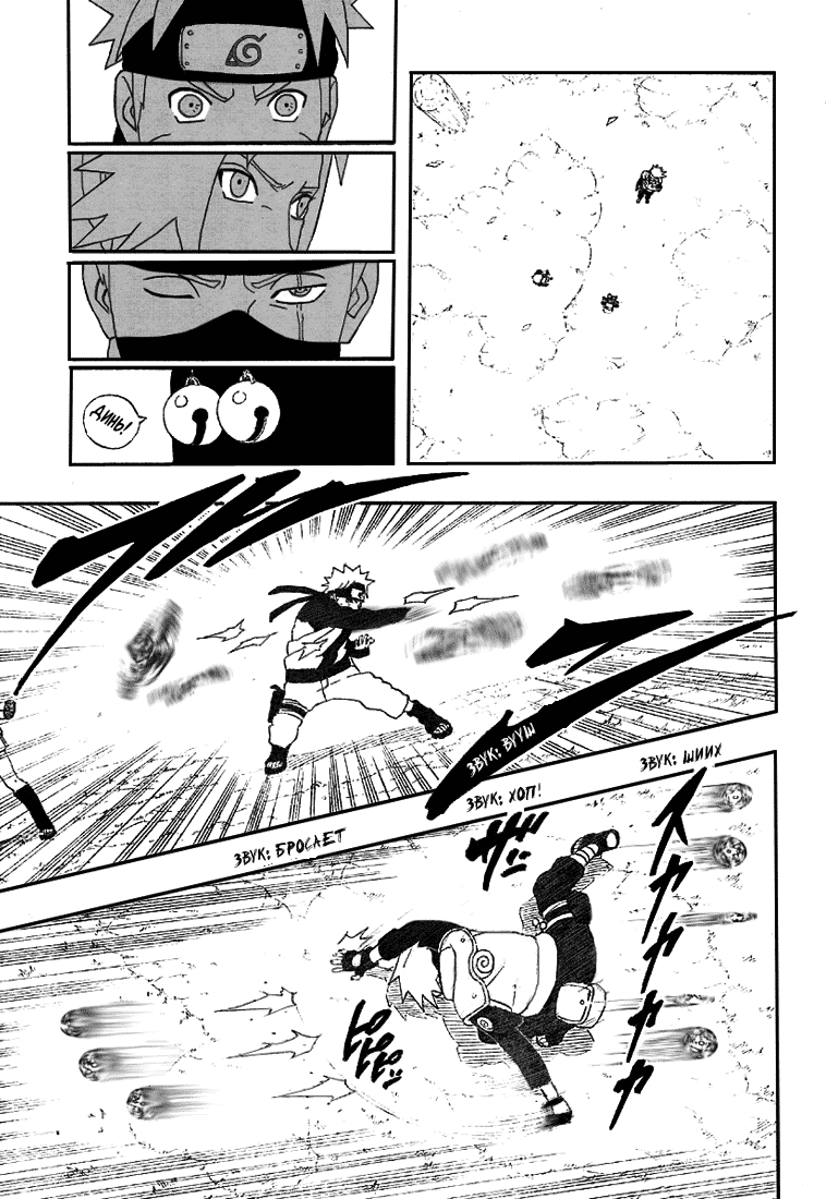 Read Наруто RU Manga Online