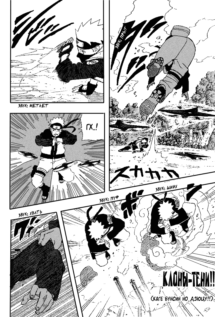 Read Наруто RU Manga Online