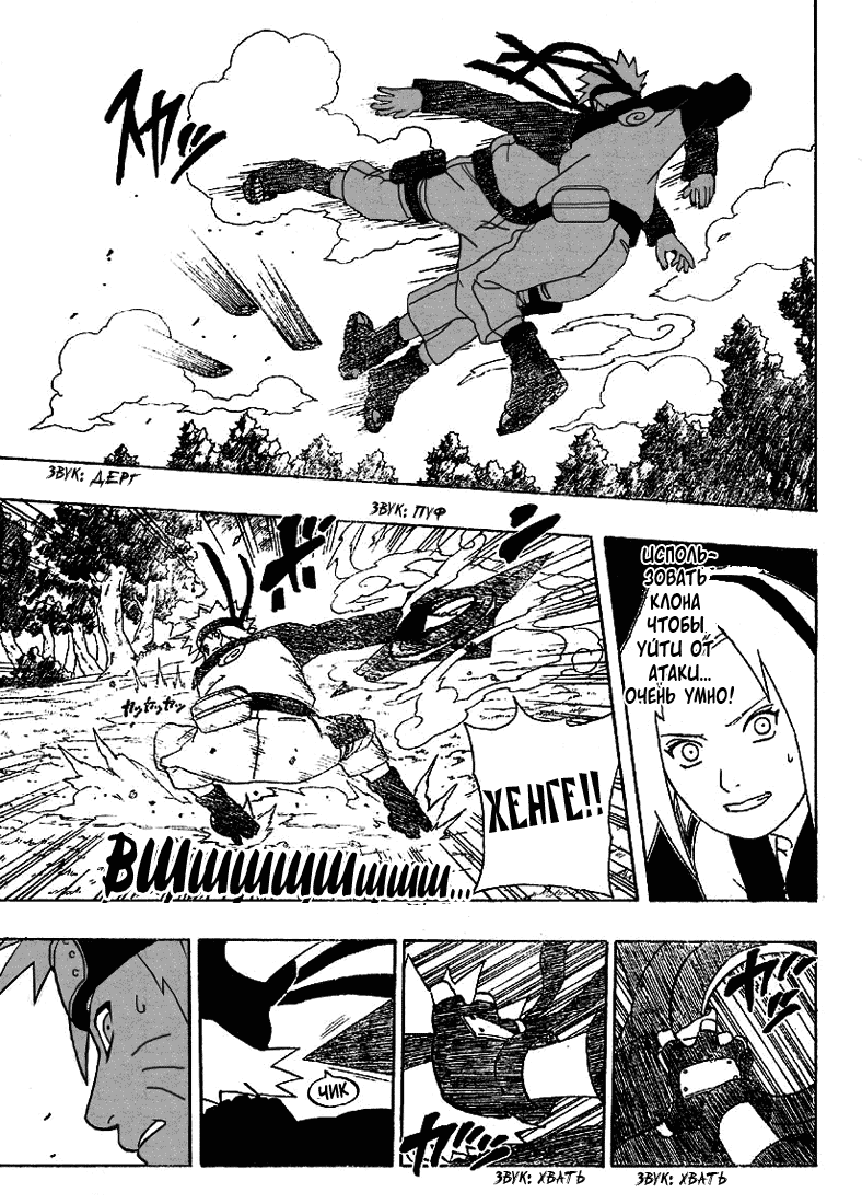 Read Наруто RU Manga Online