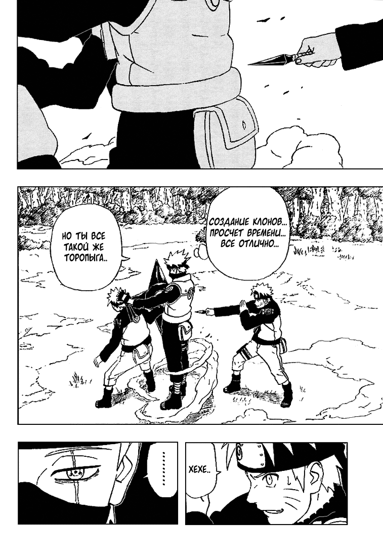 Read Наруто RU Manga Online