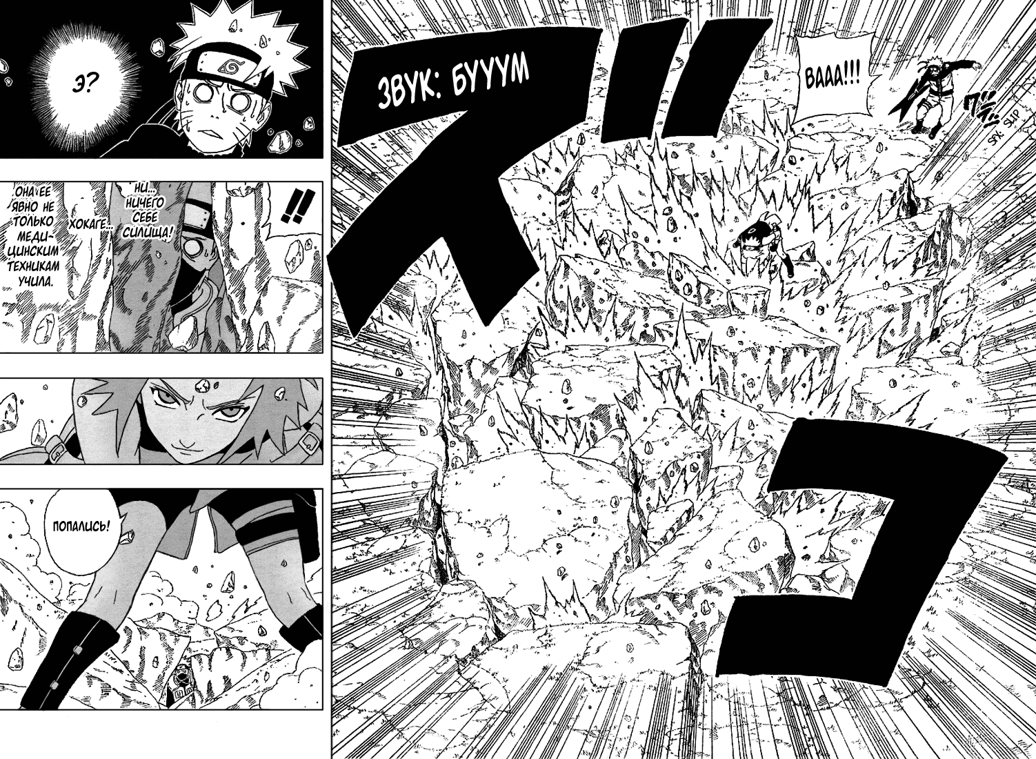 Read Наруто RU Manga Online