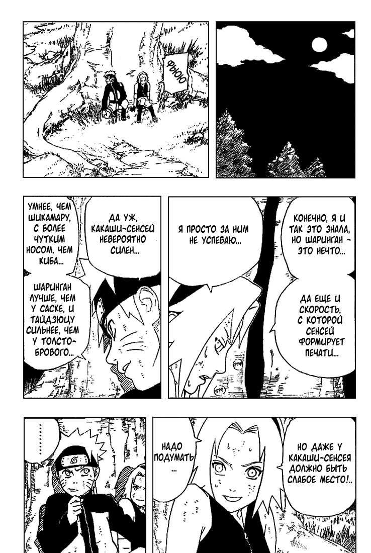 Read Наруто RU Manga Online
