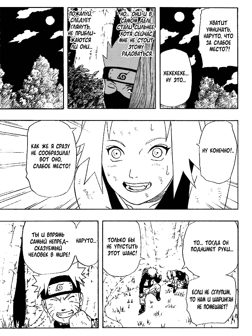 Read Наруто RU Manga Online