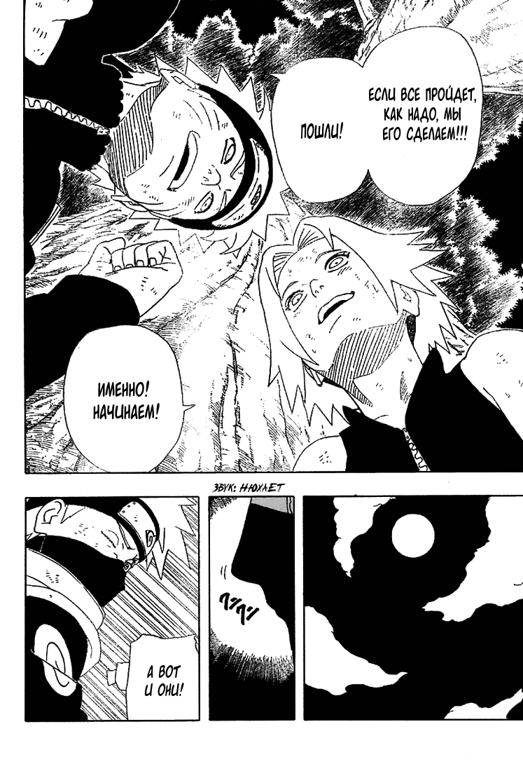 Read Наруто RU Manga Online