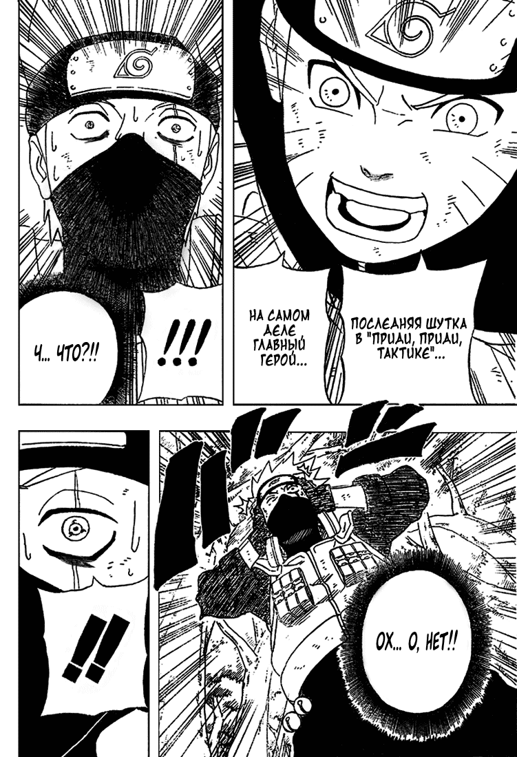 Read Наруто RU Manga Online