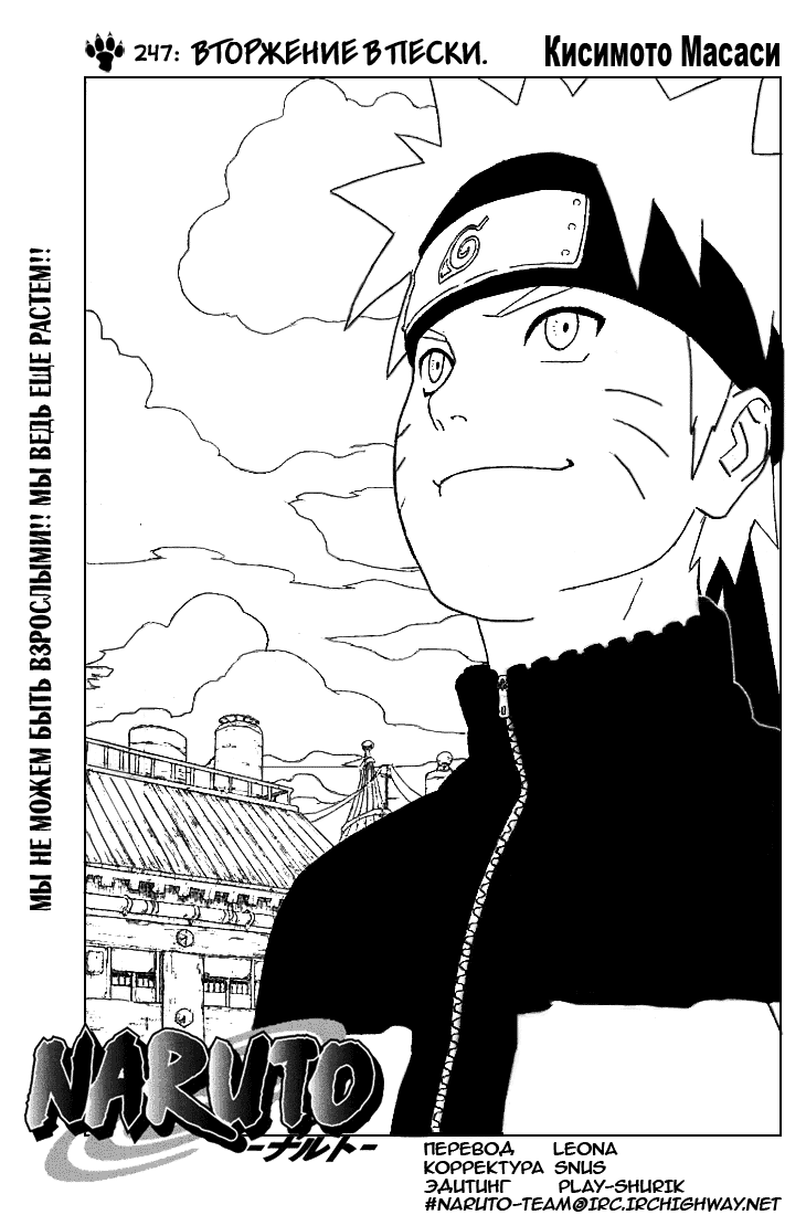 Read Наруто RU Manga Online