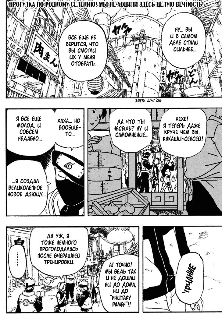 Read Наруто RU Manga Online