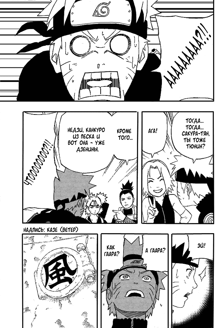 Read Наруто RU Manga Online