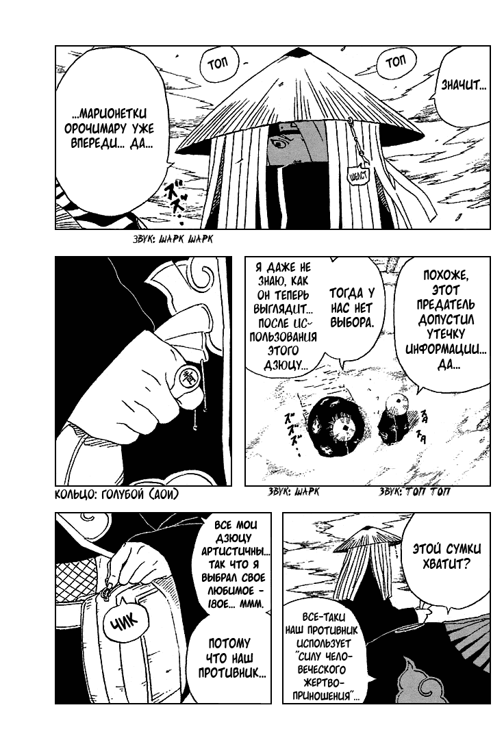 Read Наруто RU Manga Online