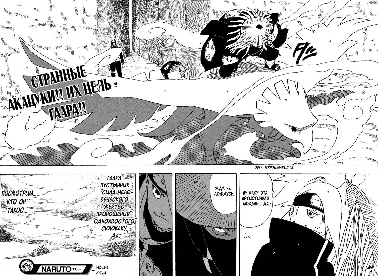 Read Наруто RU Manga Online