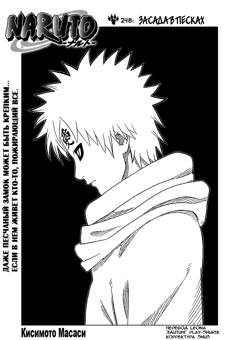 Read Наруто RU Manga Online