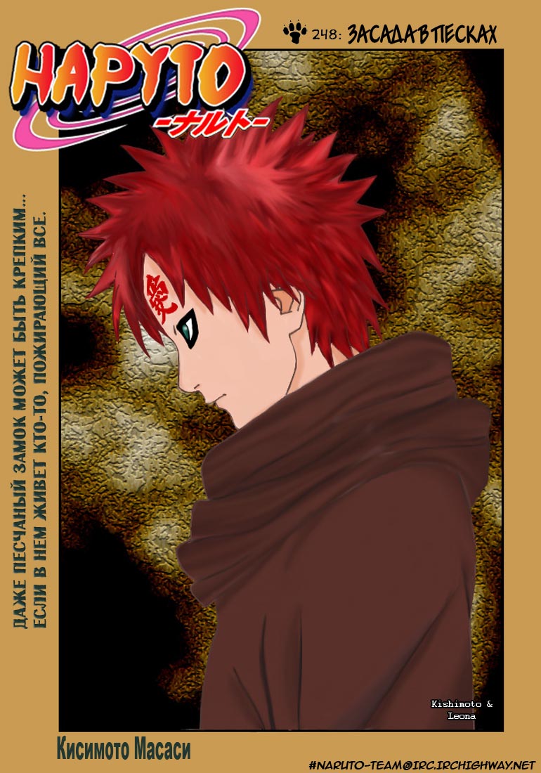 Read Наруто RU Manga Online