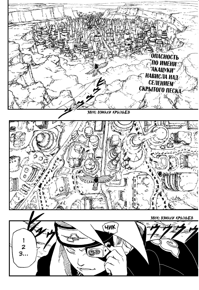 Read Наруто RU Manga Online