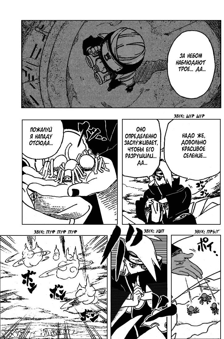 Read Наруто RU Manga Online