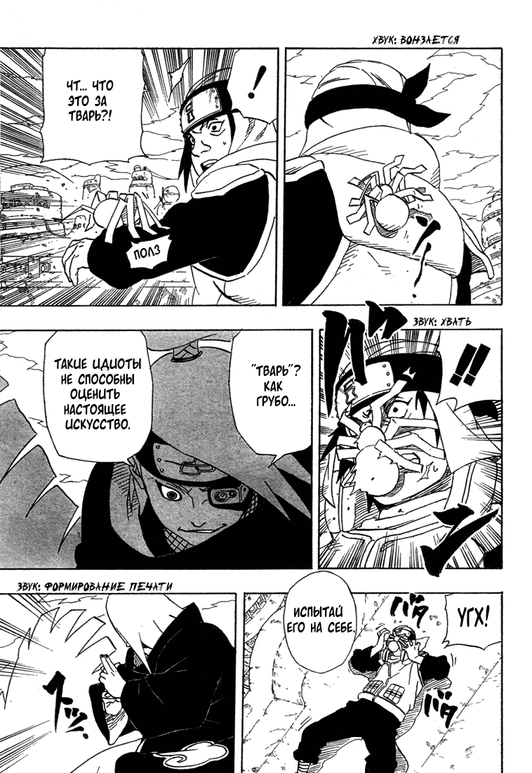 Read Наруто RU Manga Online