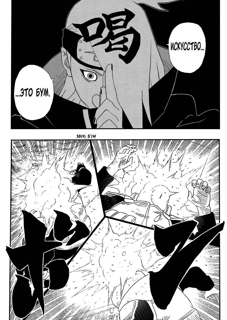 Read Наруто RU Manga Online