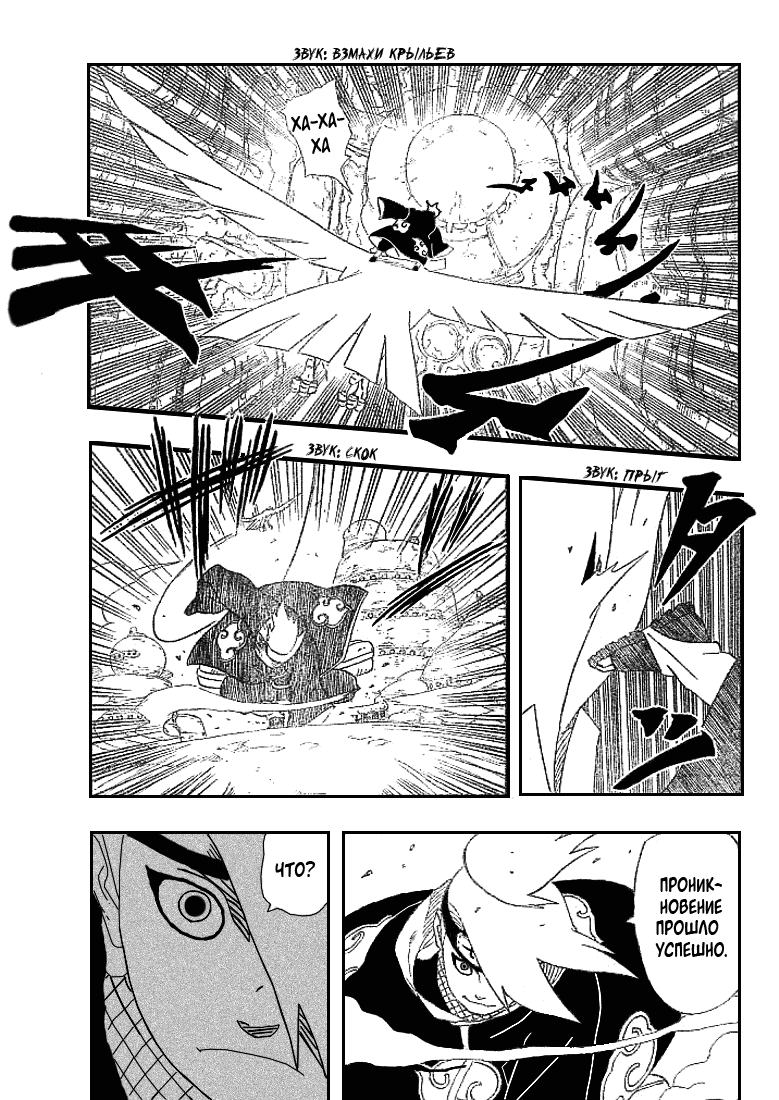 Read Наруто RU Manga Online