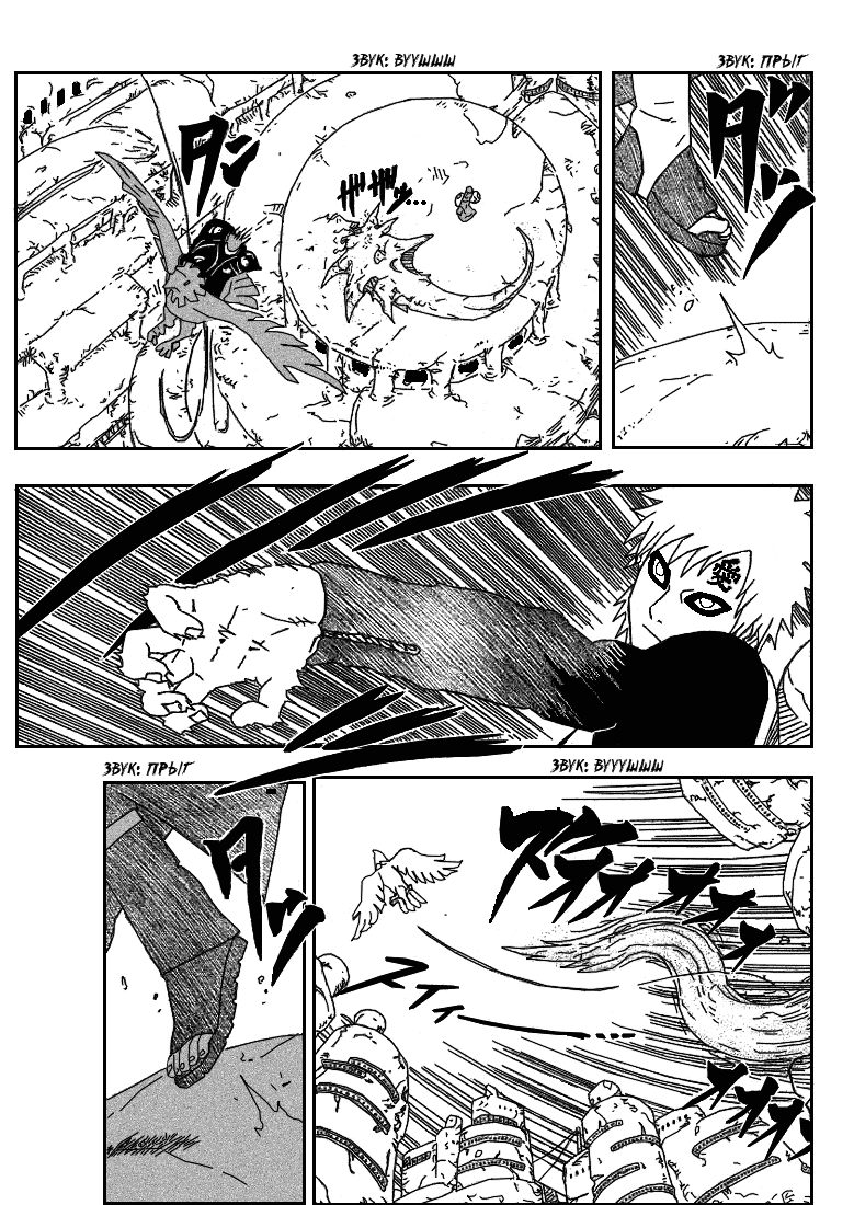 Read Наруто RU Manga Online