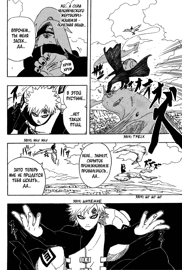 Read Наруто RU Manga Online