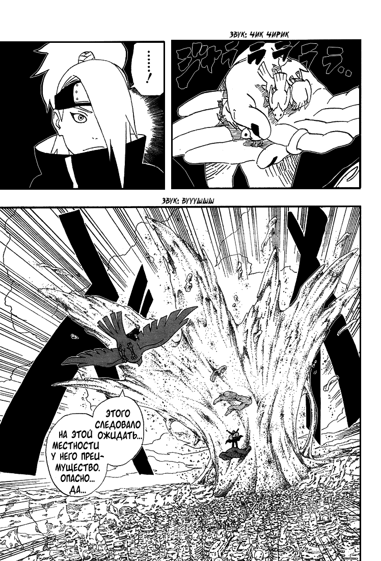 Read Наруто RU Manga Online
